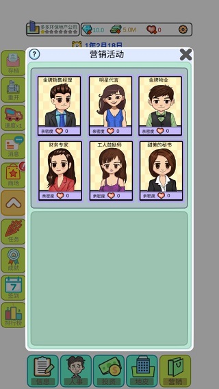 模拟经营地产大亨折相思免广告版