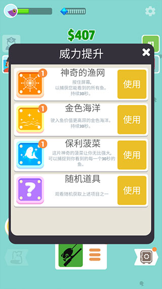 超级海洋大亨官方版