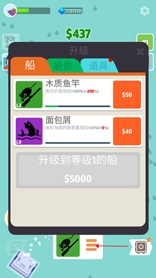 超级海洋大亨官方版