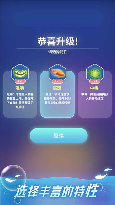 不可思议的进化免费正式版