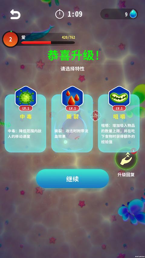 不可思议的进化免费正式版