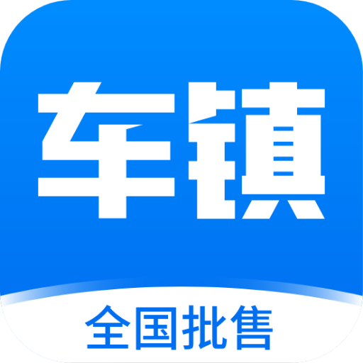 车镇车源 v8.5.0安卓最新版