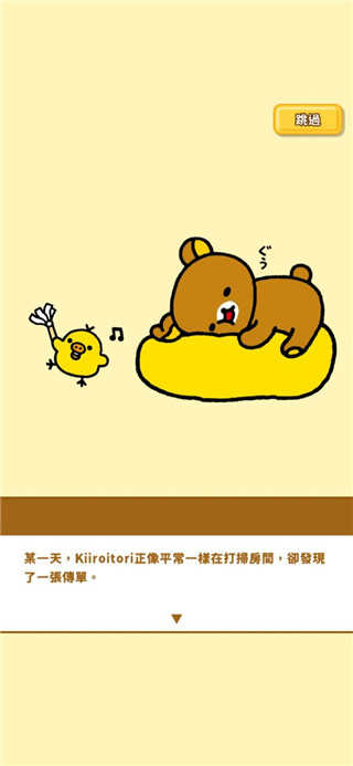 轻松小熊农场（Rilakkuma Farm）免费内购版