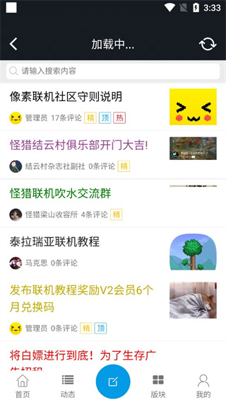 像素联机APP
