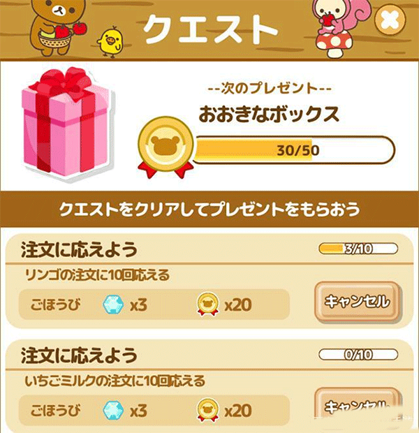 轻松小熊农场（Rilakkuma Farm）免费内购版