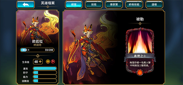 阿尔祖崛起(Arcanium)中文版