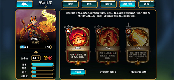 阿尔祖崛起(Arcanium)中文版