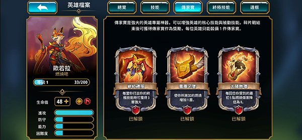 阿尔祖崛起(Arcanium)中文版