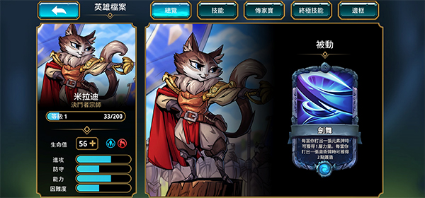 阿尔祖崛起(Arcanium)中文版