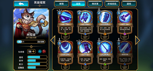 阿尔祖崛起(Arcanium)中文版