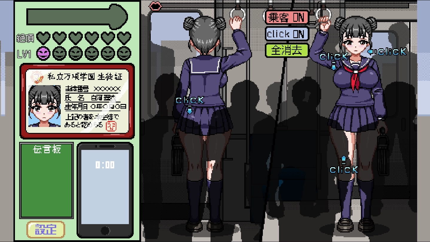 像素电车触摸正式版