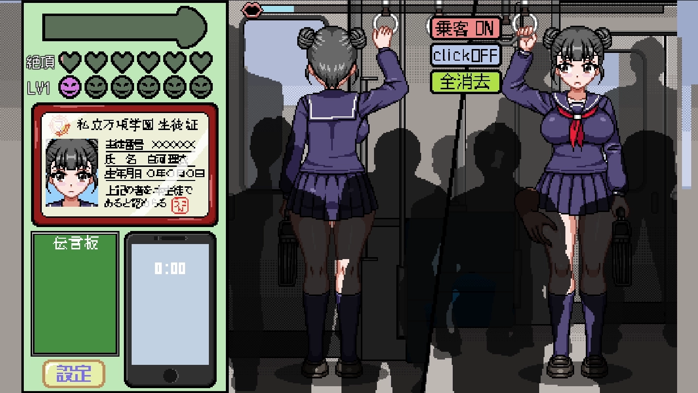 像素电车触摸正式版