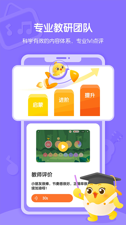 音乐壳App