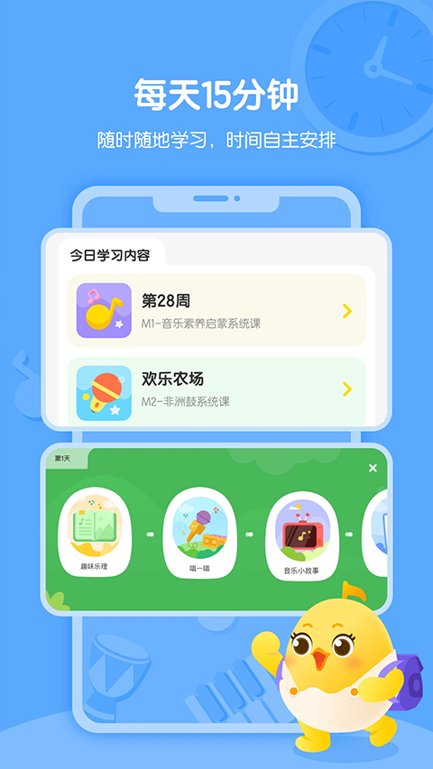 音乐壳App