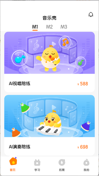 音乐壳App