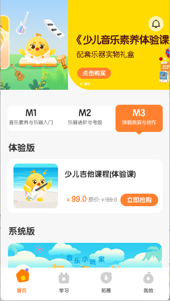 音乐壳App
