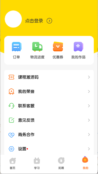 音乐壳App