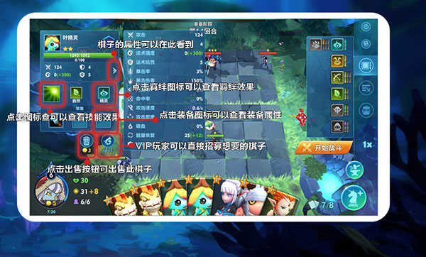 战棋争霸最新版