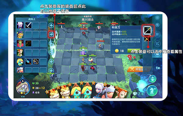 战棋争霸最新版