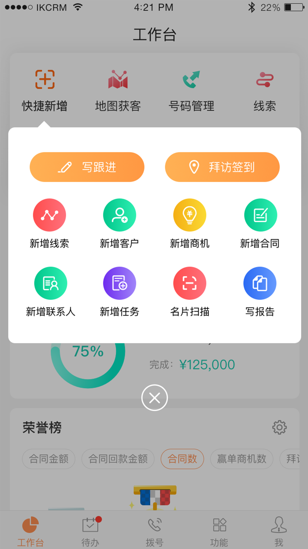 励销云APP