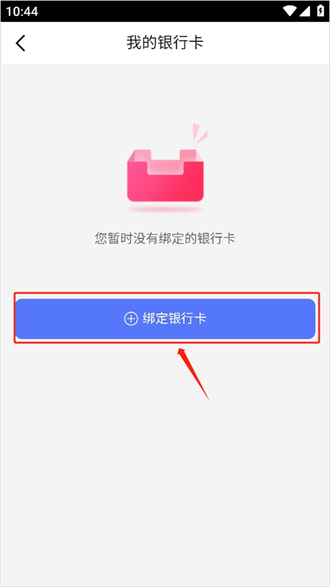 1药城App
