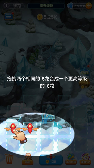 龙之塔防最新版