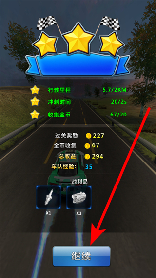 狂怒飞车官方版