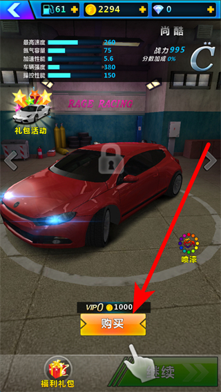 狂怒飞车官方版