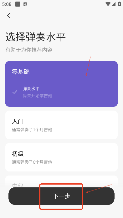 拿火智能吉他