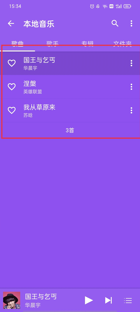 绿乐APP