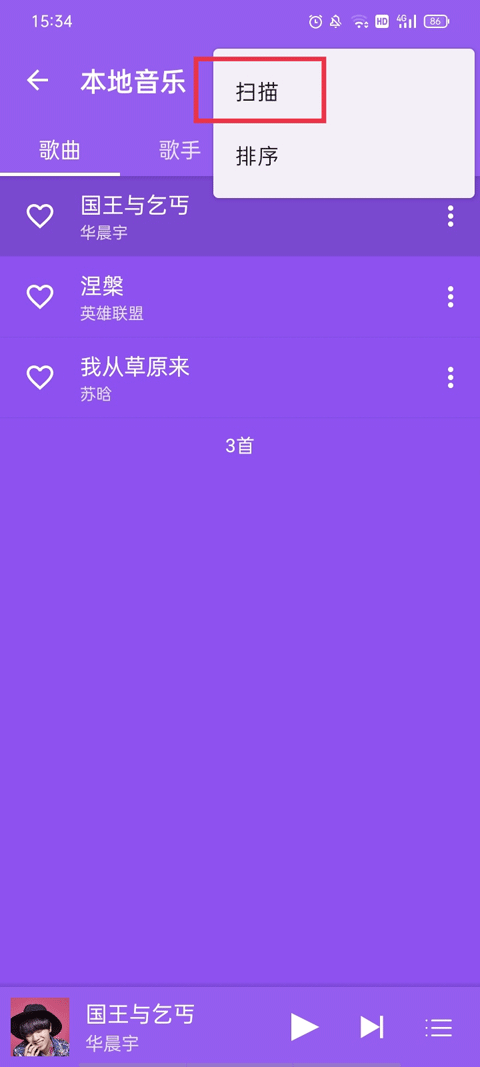 绿乐APP