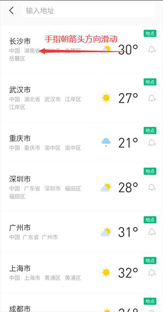 彩云天气APP