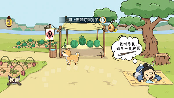 脑洞我最大官方版