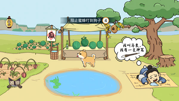 脑洞我最大官方版