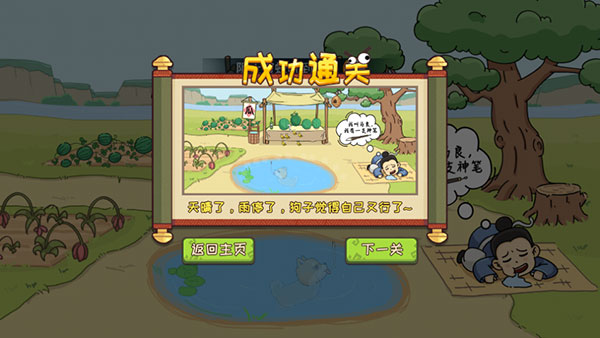 脑洞我最大官方版