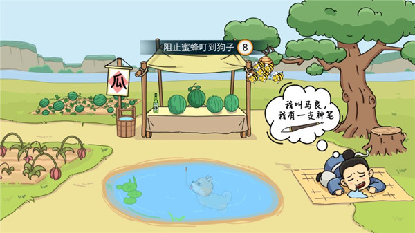 脑洞我最大官方版