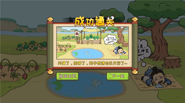 脑洞我最大官方版