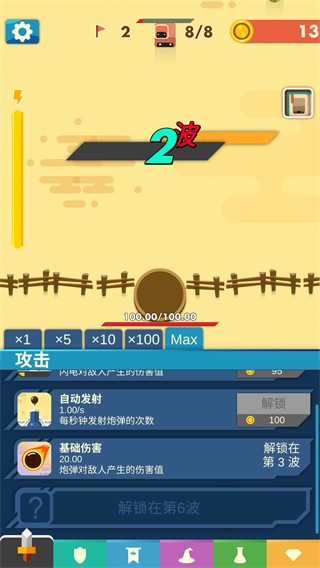 永恒守卫(Eternal CANNON)中文版