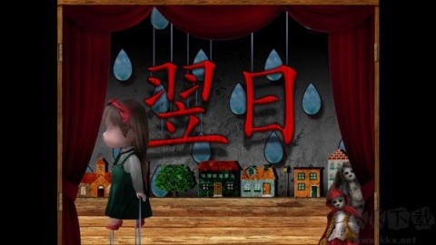 翌日耳语玩具屋汉化最新版