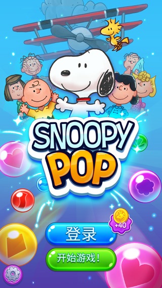 史努比泡泡(Snoopy Pop)中文版