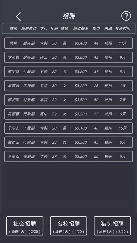 模拟经营我的酒店安卓修改版