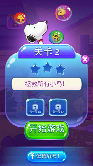 史努比泡泡(Snoopy Pop)中文版