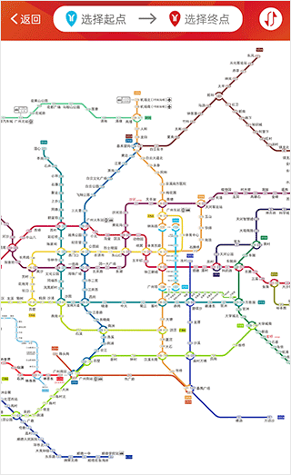 广州地铁查询换乘