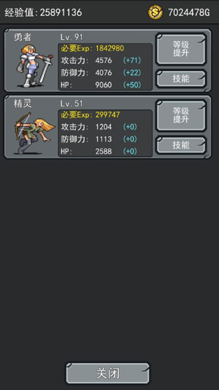 英雄大冒险最新版