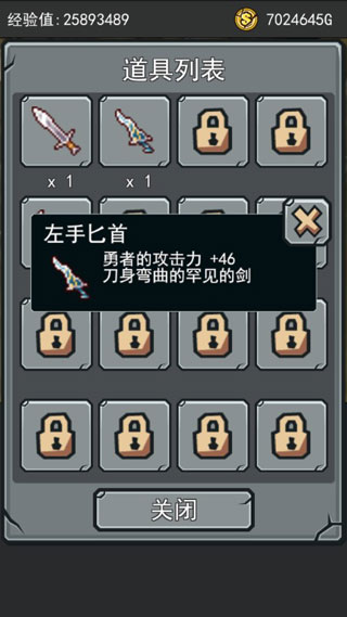 英雄大冒险最新版