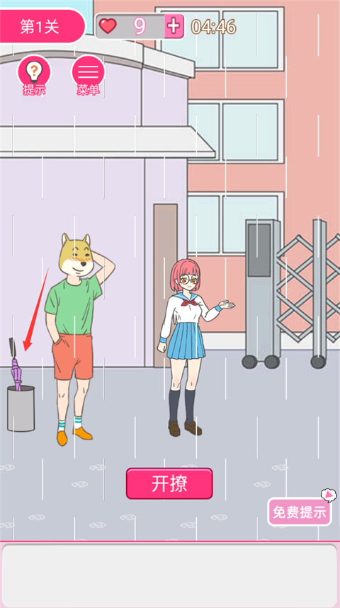 我怀疑学妹喜欢我官方版