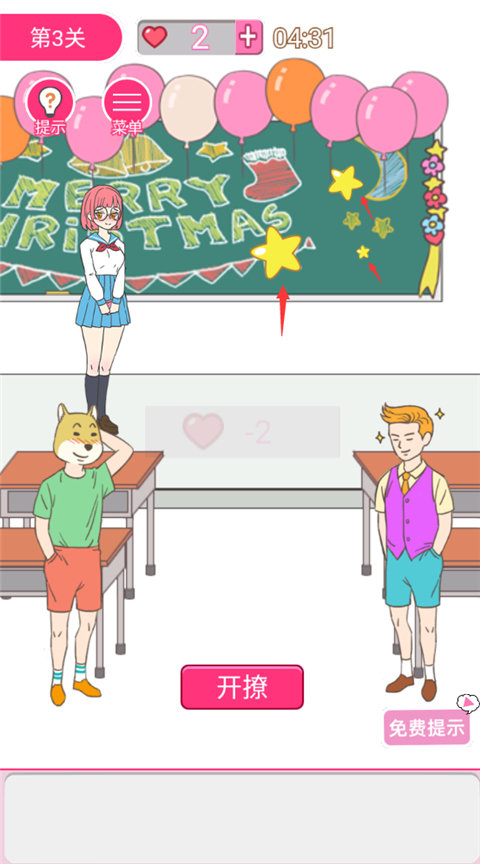 我怀疑学妹喜欢我官方版