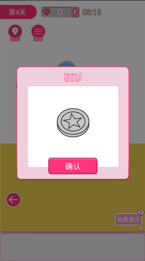 我怀疑学妹喜欢我官方版