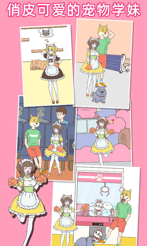 我怀疑学妹喜欢我官方版