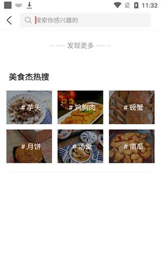 美食杰APP